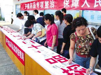 “第一责任人”签字承诺