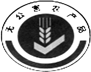第二届全国食品安全知识竞赛