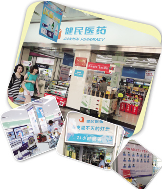 专业老药店也“时尚”