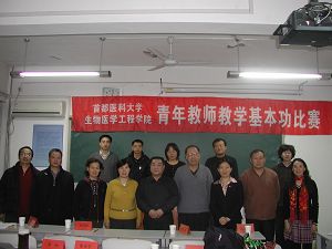 生物医学工程学院举办2009年青年教师教学基本功比赛