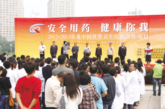 借国际合作提升西部安全用药水平
