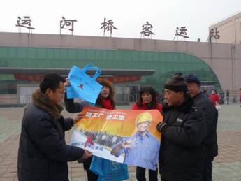 石家庄市桥东区利用春节返城时节对过往旅客宣传艾滋病防治知识