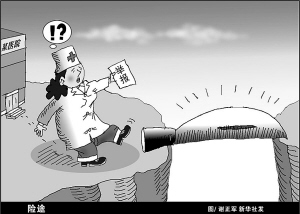 医生收入不如门卫：制度对医生良心的逆淘汰