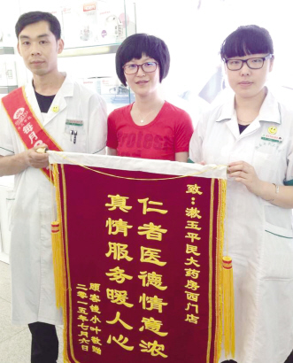 漱玉平民半夜抓中药救治病人