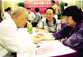 名老中医来义诊