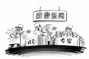 假医院称包治百病诈骗9万元 医托带来病人可领钱