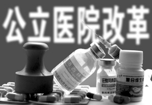 医改迫近利益重构核心