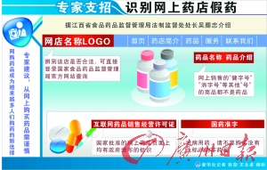 9家深企获准开网上药店