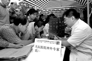 北京专家来义诊