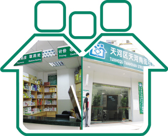 小社区 大梦想——记广州市天河南街社区卫生服务站