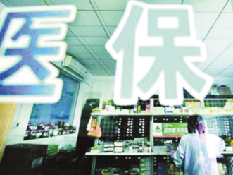 重庆调整医保支付比例