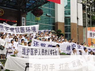 医闹事件 呼唤完善问责制