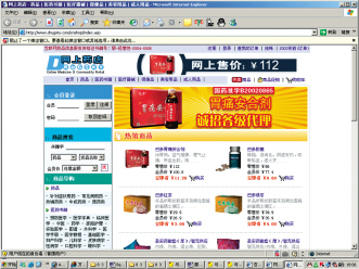 冒充“网上药店”？责令整改！