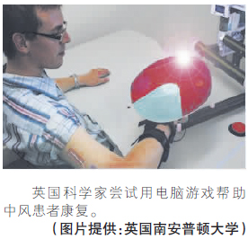 用电脑游戏帮中风患者康复