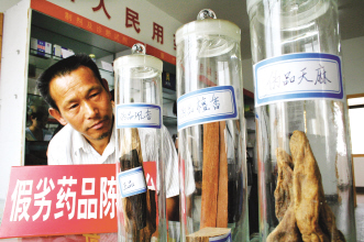 产销假药罪与非罪界限