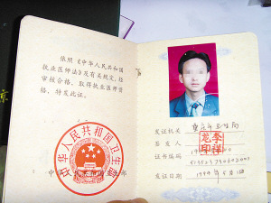 医学博士生服药后昏睡6天7夜死亡