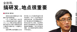 科学家换角