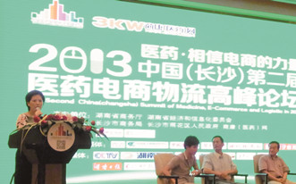 医药相信电商的力量——第二届医药电商物流高峰论坛在长沙举办