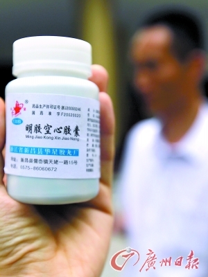 男子23天服用毒胶囊近千粒 皮肤瘙痒怀疑铬中毒