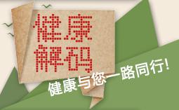 颈椎病攻略之解读颈椎病
