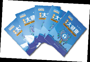大健康“黄金时代”邀您《读懂大健康》