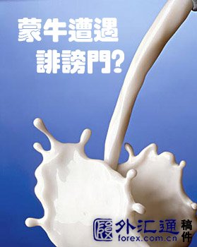 奶粉性早熟案两大乳业巨头 伊利蒙牛恶斗“诽谤门”