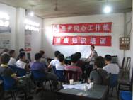 新的起点 新的开始——四川乐山嘉州同心工作组举办项目启动会与健康知识讲座