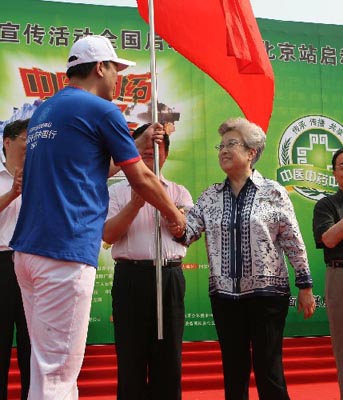 中医中药中国行活动在京启动 吴仪出席启动仪式