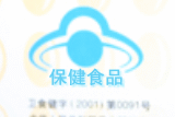 普通消费者如何辨别假药劣药与虚假广告