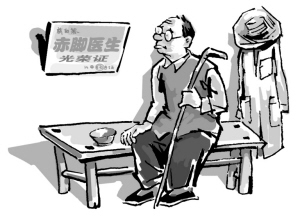 社会应善待老村医