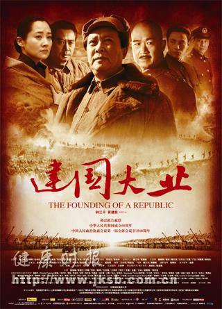 《建国大业》主演都是“健身迷”