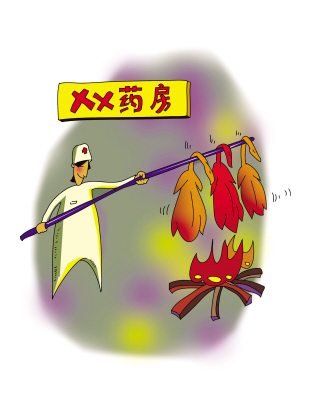 烤鸭店？药店？