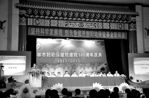 百年妇幼情 千颗感恩心——桂林市妇幼保健院百年回眸与展望