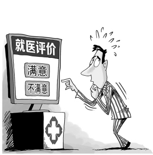 为了满意度，医生该迎合患者吗