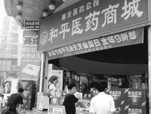 重庆两大药房巨头打起价格战