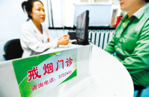 控烟专家讲戒烟