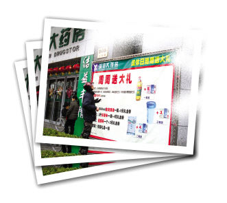 披上棉袄过冬