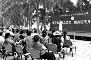 进公园上“健康课”