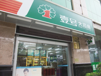 甩包袱抽身 保利集团放弃医药业务