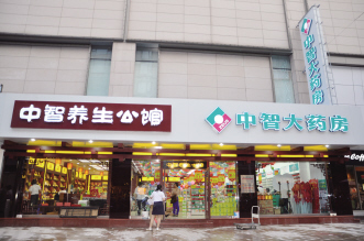 养生公馆与药房双品牌联动
