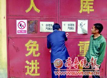 执法人员隔门缝检查三利集团仓库称没再生棉