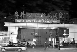 心脏起搏器电池过早耗尽 患者索20万精神损失费