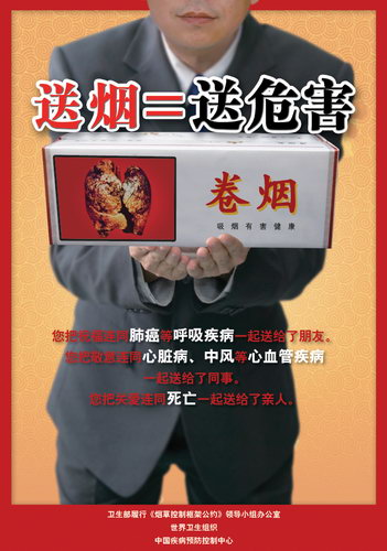 专家呼吁消除以烟作为礼品陋习 送烟就是送危害