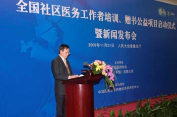 全国社区医务工作者培训赠书项目移步新疆