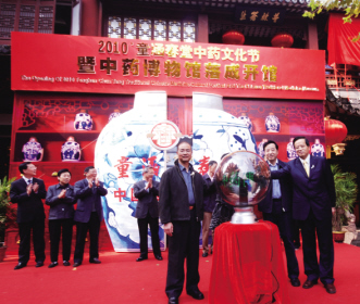 上海首家中药博物馆开馆