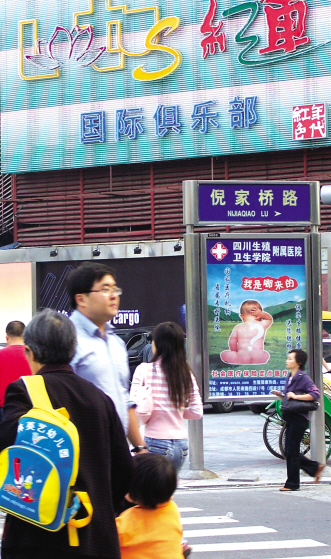 医疗广告整顿进行时