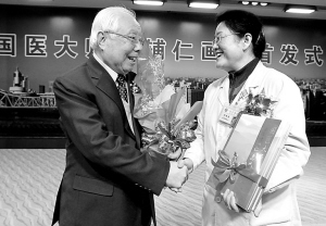 《国医大师李辅仁画册》首发