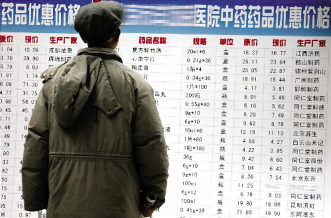 基本药物或取消定点生产