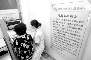 打造健康青羊 服务城乡群众——全民健康生活方式行动的青羊模式侧记