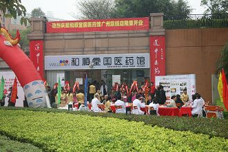 聚焦精品中药饮片